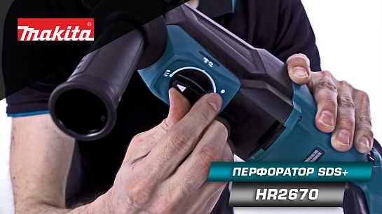 Обзор сетевого перфоратора HR2670